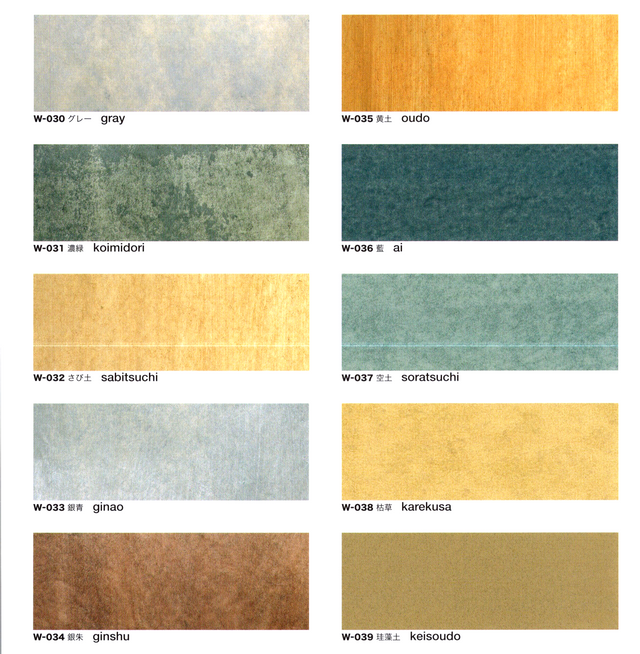 Nikawa Pigment Coloured Japanese Wallpaper