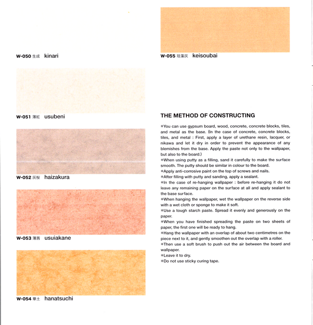 Nikawa Pigment Coloured Japanese Wallpaper